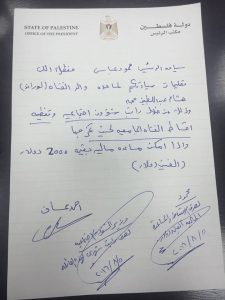 توقيع الرئيس وموافقته