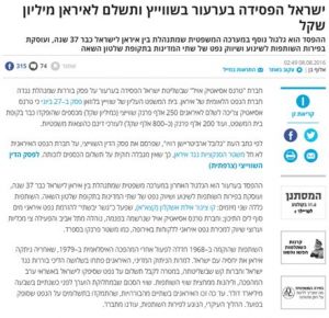 خبر استئناف في محكمة سويسرية ضد ايران