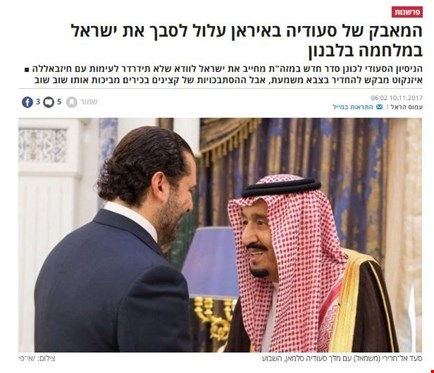 صحف إسرائيلية: السعودية ستحرّك خلايا في لبنان لقتال حزب الله
