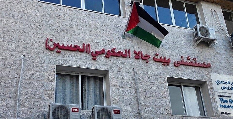 وزارة الصحة تعلن عن سلسلة من القرارات والتنقلات الإدارية في بيت لحم