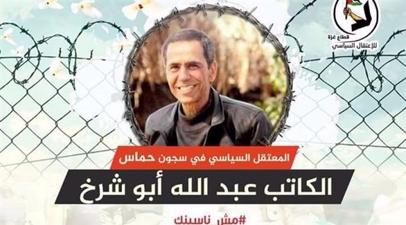 حماس تسجن كاتباً صحفياً لوصفه الدور القطري في غزة بـ”الاحتلال”