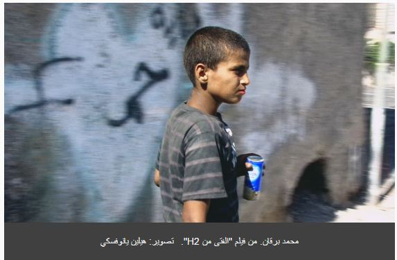 الفتى من H2 – وثائقي من إنتاج بتسيلم سيشارك في مهرجان في برلين