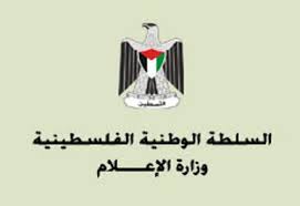 وزارة الإعلام تدعو “حماس” إلى الكف عن ملاحقة الصحفيين واعتقالهم