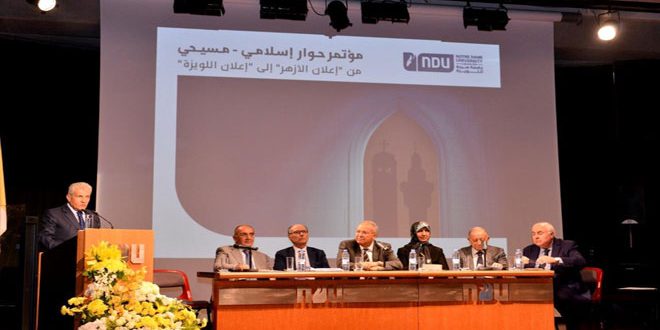 بيروت: مؤتمر الحوار الإسلامي المسيحي يدعو للعمل على تثبيت المسيحيين في القدس وسائر فلسطين