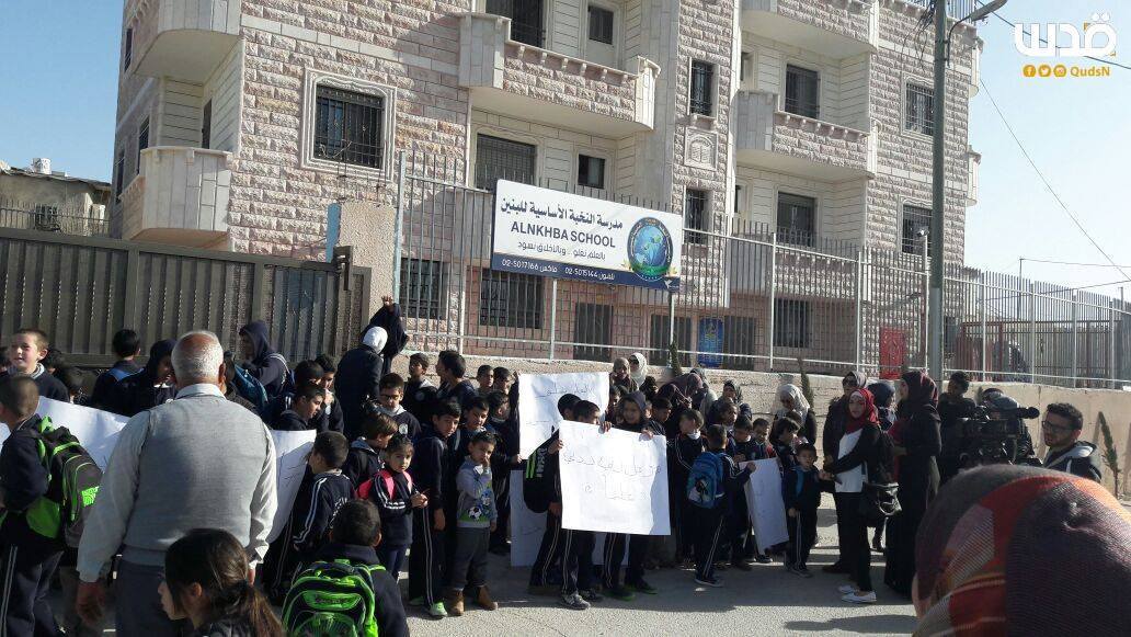 وقفة احتجاجية لطلاب مدرسة أغلقتها سلطات الاحتلال في القدس