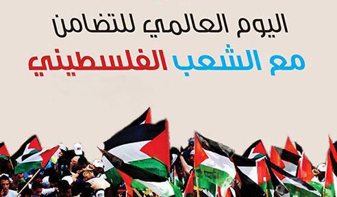 جنيف: الأمم المتحدة تحيي اليوم الدولي للتضامن مع الشعب الفلسطيني