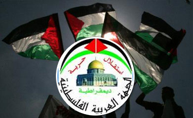 الجبهة العربية الفلسطينية: على المجتمع الدولي إنهاء الاحتلال كما أسس له بقرار التقسيم