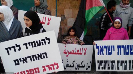 تقرير يفصل التمييز ضد العرب في إسرائيل على صعيد إنفاذ القوانين الإسرائيلية