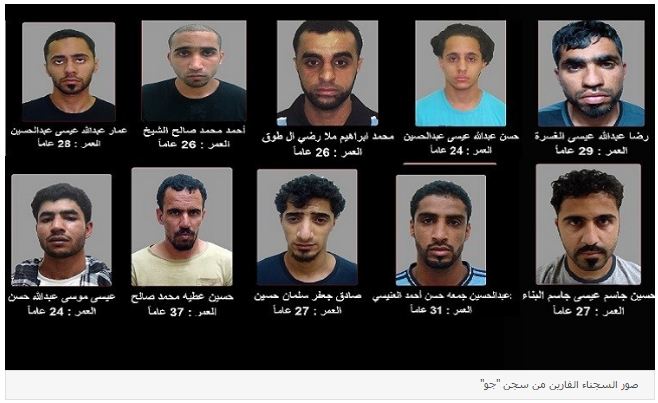 البحرين تكشف تفاصيل عن الفاريين من سجن “جو”