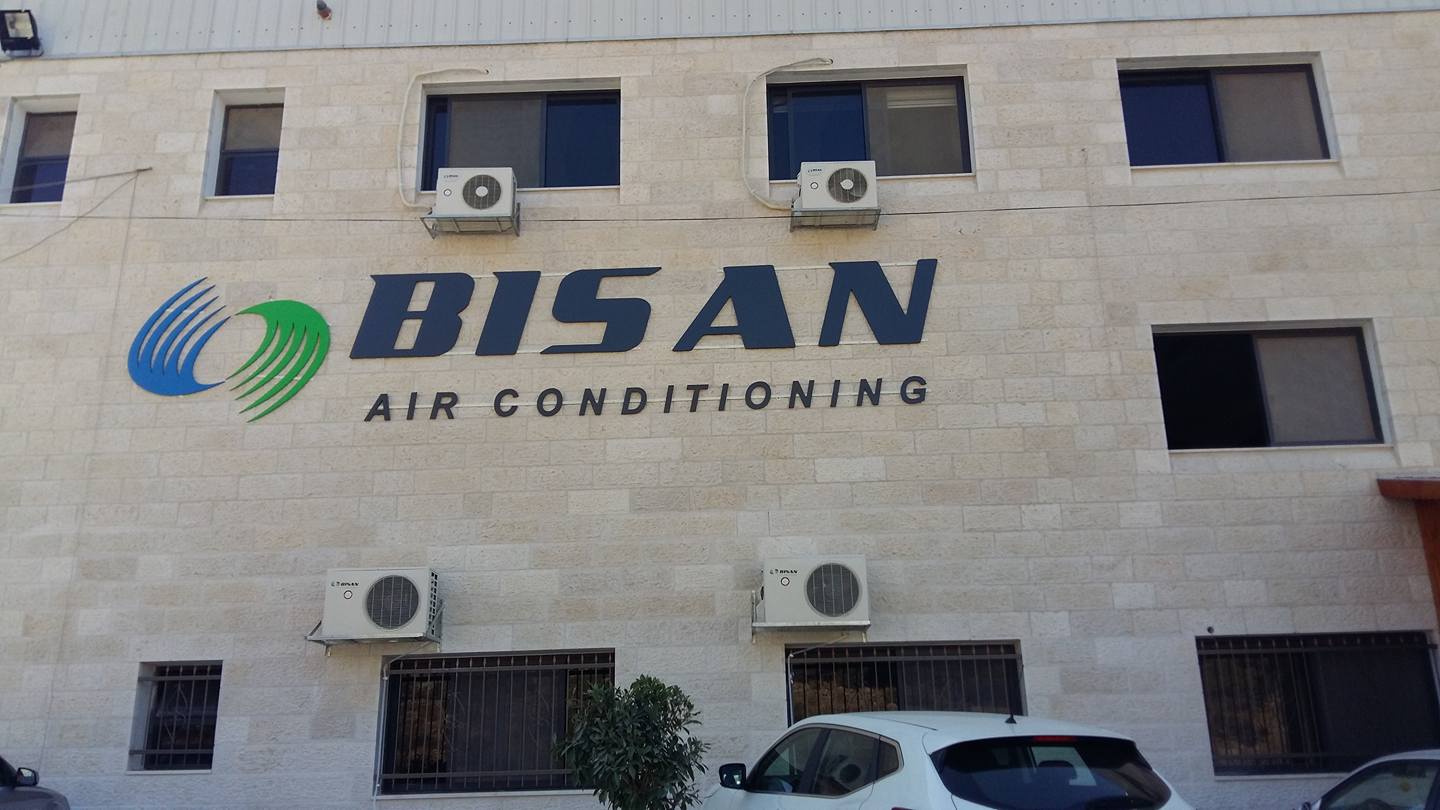 مكيفات بيسان – أول منتج فلسطيني في أجهزة التكييف تدخل السوق