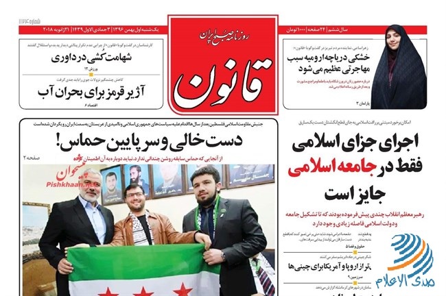 صحيفة إيرانية تهاجم حماس