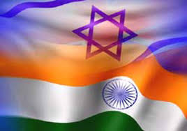 كيف تعمل اسرائيل على تقوية علاقاتها مع الهند؟