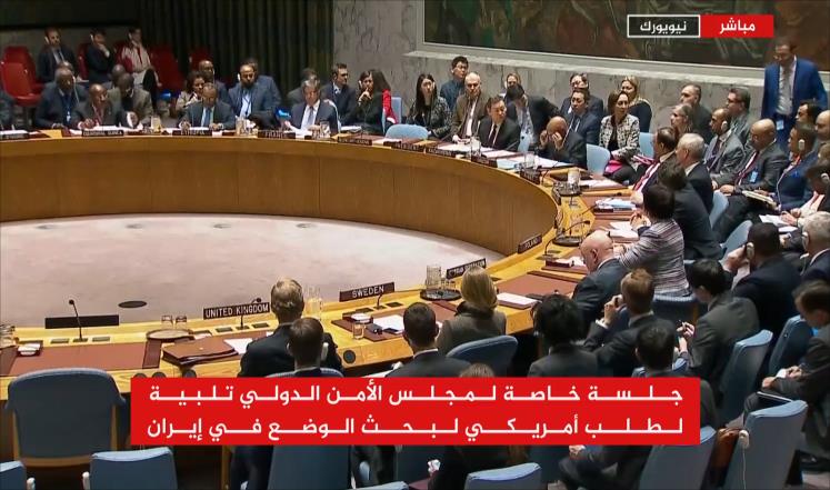 رفض بمجلس الأمن لمساعي واشنطن تدويل احتجاجات إيران