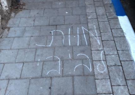 مجهولون يخطون شعارات “الموت لنتنياهو” وسط تل أبيب