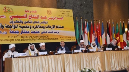 مصر: المؤتمر الدولي للمجلس الأعلى للشؤون الإسلامية يوصي بأهمية لفظ الارهاب ومحاربة حاضناته
