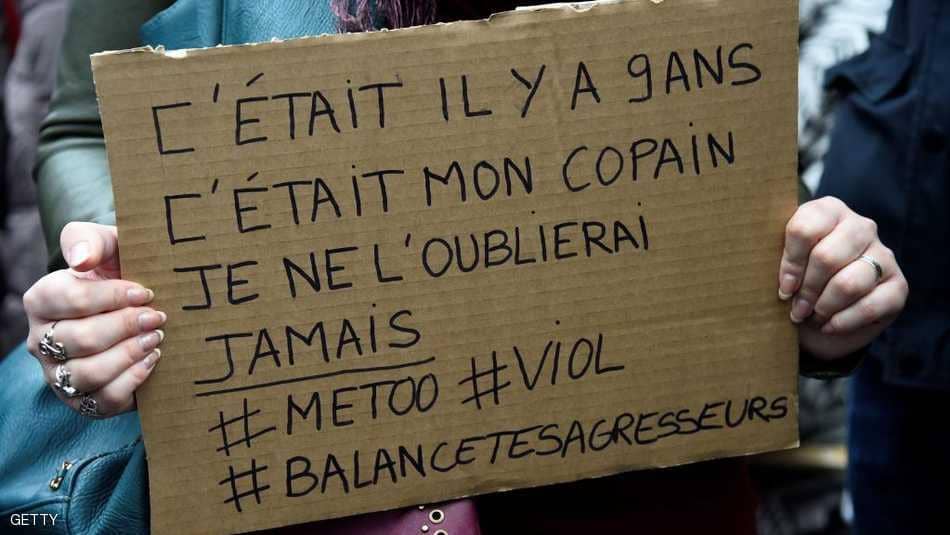 واحدة على الأقل من كل 10 فرنسيات تعرضن للاغتصاب