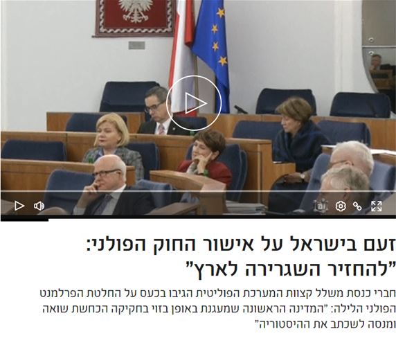 إسرائيل تدرس استدعاء سفيرها لدى بولندا للتشاور بعد قانون الهولوكوست