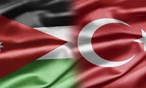 الأردن يجمد العمل باتفاق التجارة الحرة مع تركيا