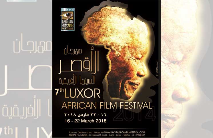 “عبد الناصر ومانديلا” في مهرجان الأقصر للسينما الأفريقية