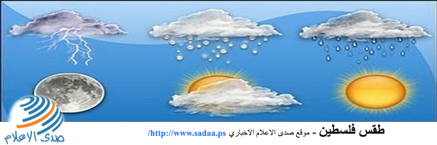 الطقس: انخفاض على الحرارة وأمطار متفرقة على بعض المناطق