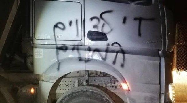 القدس: شعارات عنصرية على مركبات المقدسيين