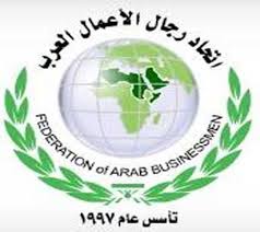 انتخاب فلسطين نائباً لرئيس اتحاد رجال الأعمال العرب