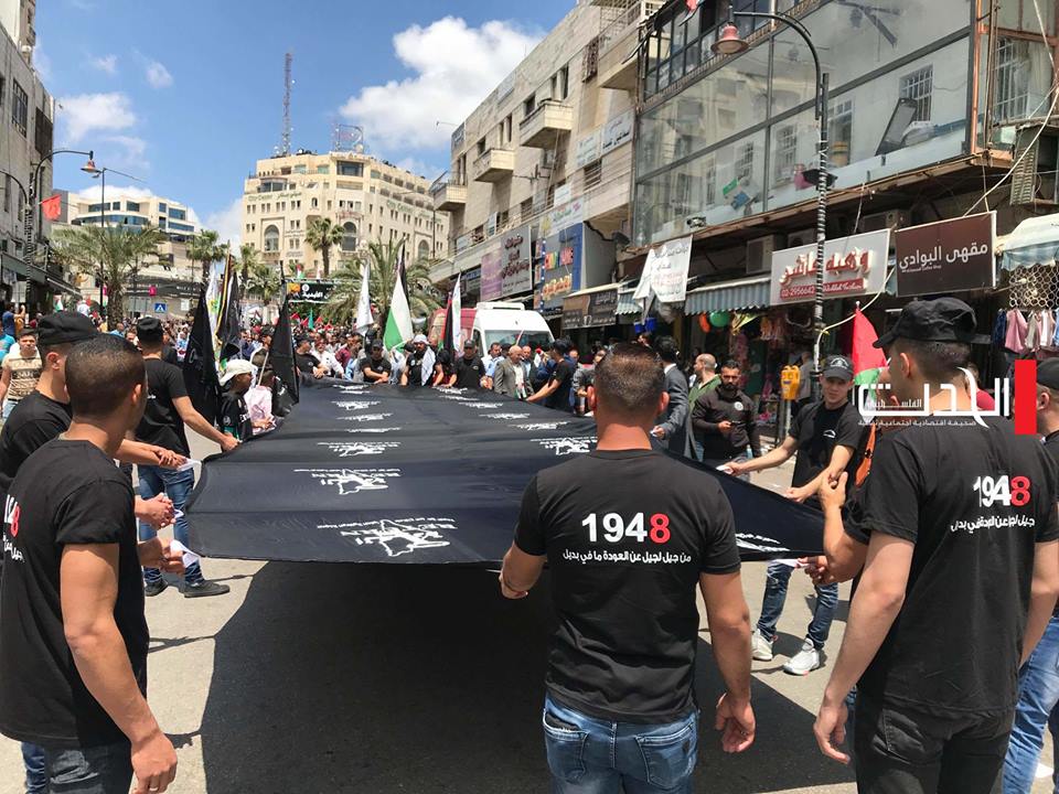 مسيرة حاشدة في رام الله بذكرى النكبة وتنديدا بإعلان ترمب