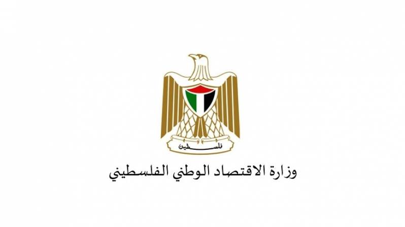 الاقتصاد