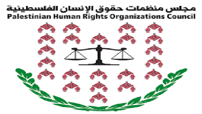 مجلس منظمات حقوق الإنسان الفلسطينية: آن للمجتمع الدولي ان يتحرك لوقف النكبة المستمرة