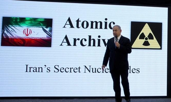 وفود اوروبية تزور اسرائيل للاطلاع على ارشيف ايران النووي