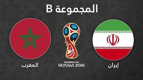 المغرب يخسر أمام إيران في المونديال بهدف “قاتل”