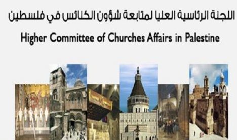 اللجنة الرئاسية ترحب بقرارات الكنيسة المشيخية الداعمة لشعبنا
