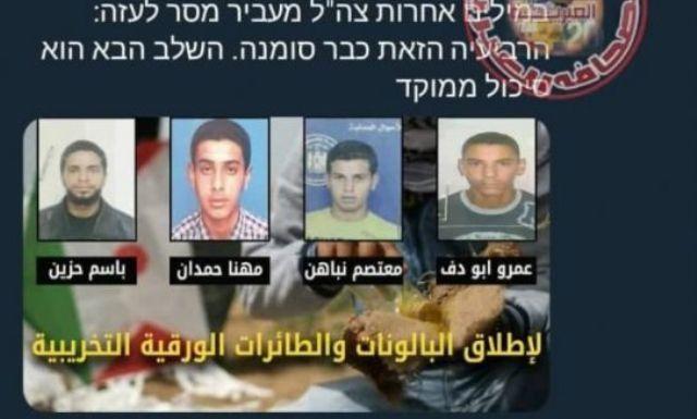 إسرائيل تهدد 4 شبان بالاغتيال