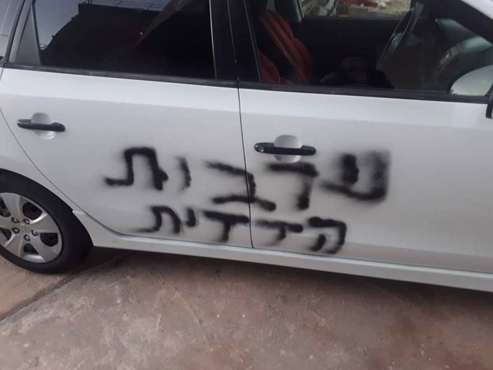 الناصرة: متطرفون يهود يخطون شعارات عنصرية على منازل وسيارات