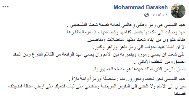 محمد بركة - صدى الإعلام