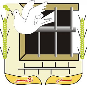 نادي الأسير: محكمة الاحتلال تُمدد اعتقال الجريح أحمد ادعيسات حتى الثلاثاء المقبل