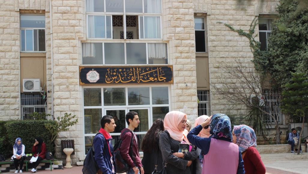 إسرائيل تسحب الاعتراف بشهادة خريجي الخدمة الاجتماعية من جامعة القدس