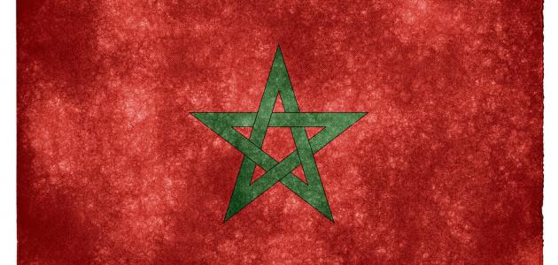 المغرب يؤكد رفضه للإجراءات الإسرائيلية أحادية الجانب في الأرض الفلسطينية