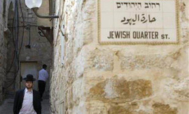 إسرائيل تستثمر 200 مليون شيكل لتطوير “الحي اليهودي” في القدس