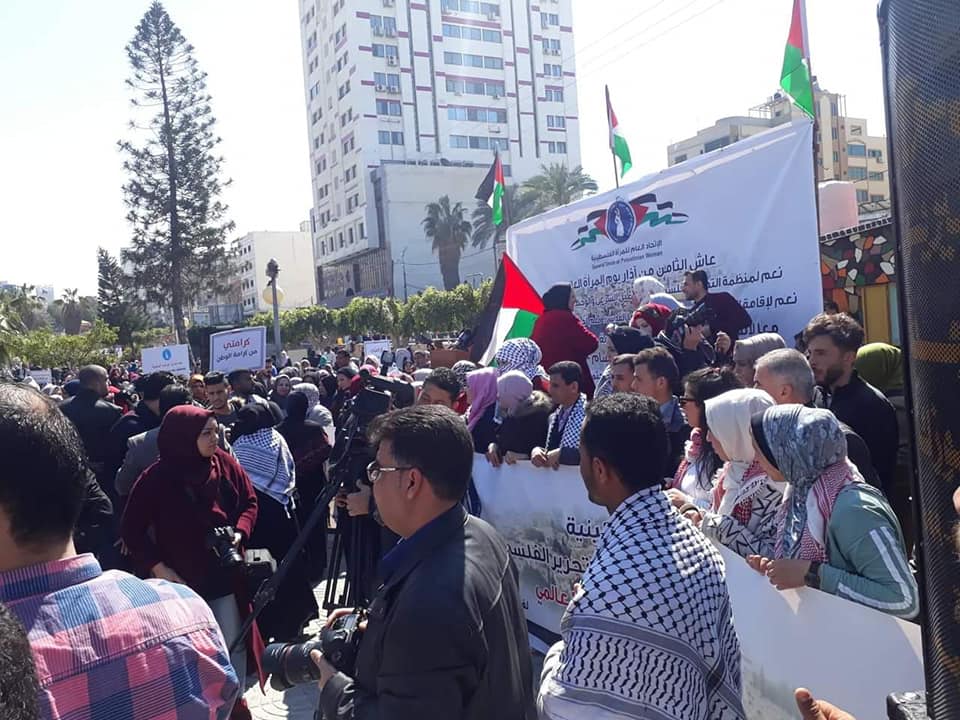 غزة: مظاهرة نسوية تنديداً بالاحتلال والإنقسام