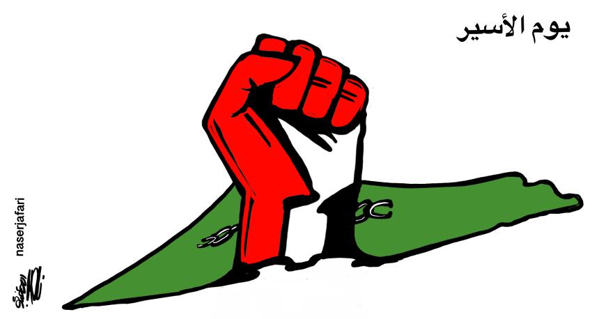 في يوم الاسير- مليون فلسطيني مرّوا بتجربة الاعتقال