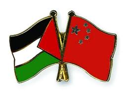 الصين تؤكد دعمها لاقامة الدولة الفلسطينية