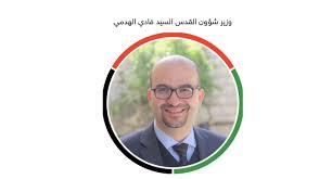 الهدمي: قطار التنمية انطلق والبلطجة الإسرائيلية لن تثني عزيمتنا