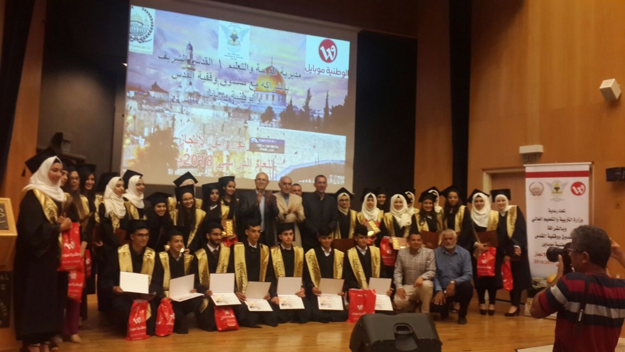 تكريم أوائل الثانوية العامة في محافظة القدس