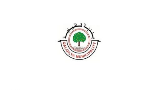 بلدية قلقيلية تعلن عن بناء مدرسة جديدة بكلفة مليون و270 الف دولار