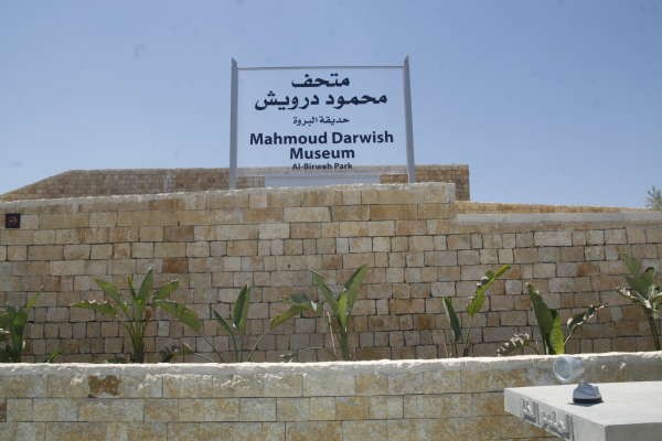 متحف محمود درويش يحيي الذكرى الحادية عشرة لرحيل الشاعر في رام الله