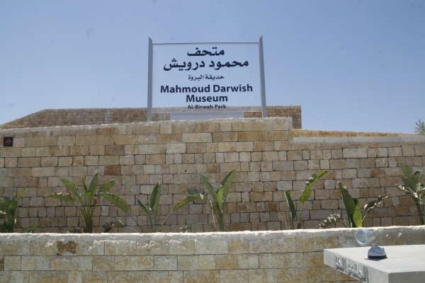 متحف محمود درويش يحيي الذكرى الحادية عشرة لرحيل الشاعر في رام الله