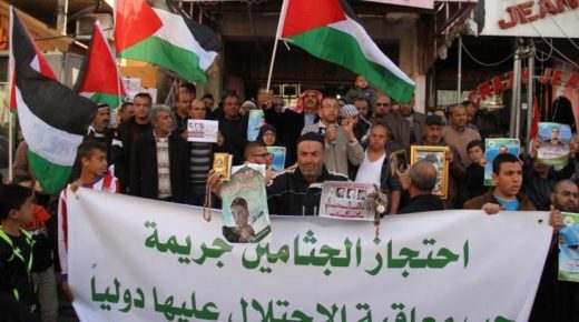 اعتصام للمطالبة بالإفراج عن الشهداء المحتجزة جثامينهم في بيت لحم