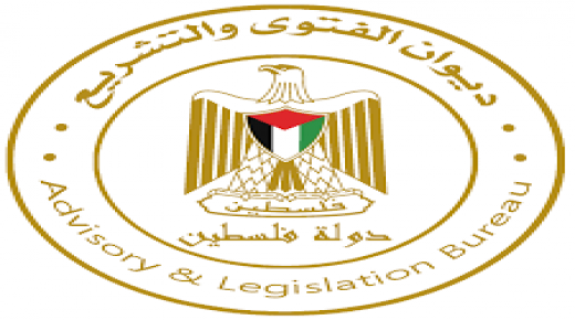 ديوان الفتوى والتشريع يصدر العدد 158 من جريدة “الوقائع الفلسطينية”