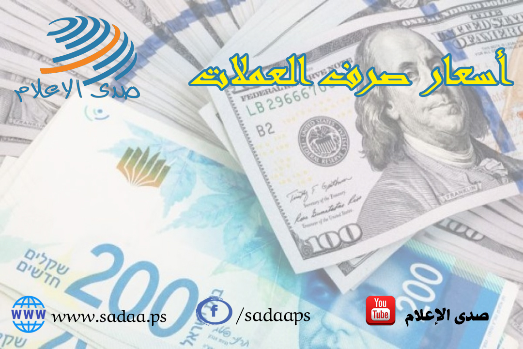 ارتفاع في أسعار صرف العملات